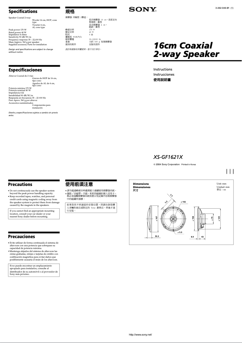 Image de la première page du manuel de l'appareil XS-GF1621X