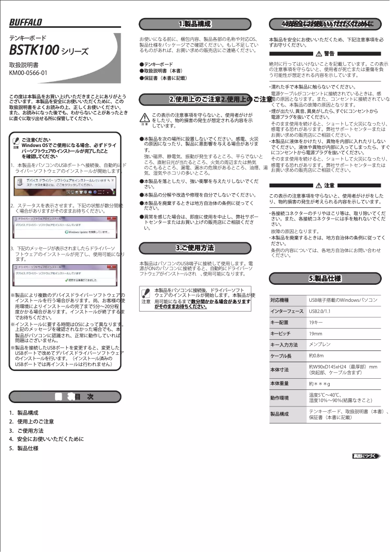 Image de la première page du manuel de l'appareil BSTK100BK