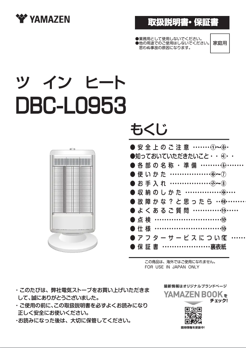 Image de la première page du manuel de l'appareil DBC-L0953