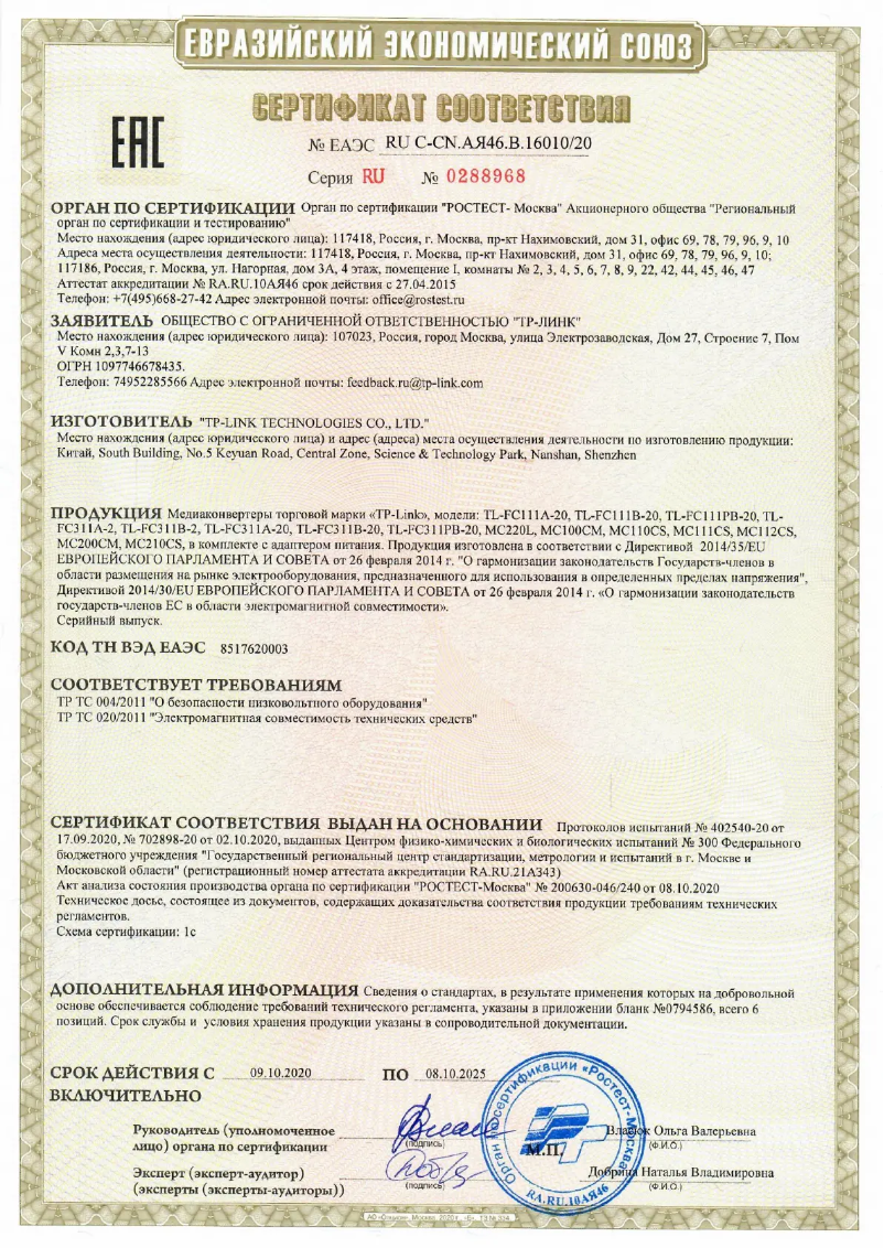 Página 1 del manual Manual de usuario TP-Link TL-FC311B