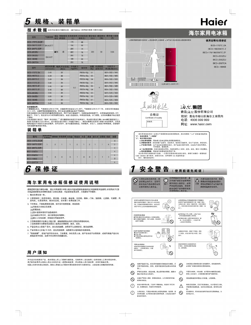 Page 1 de la notice Manuel utilisateur Haier BCD-186KB