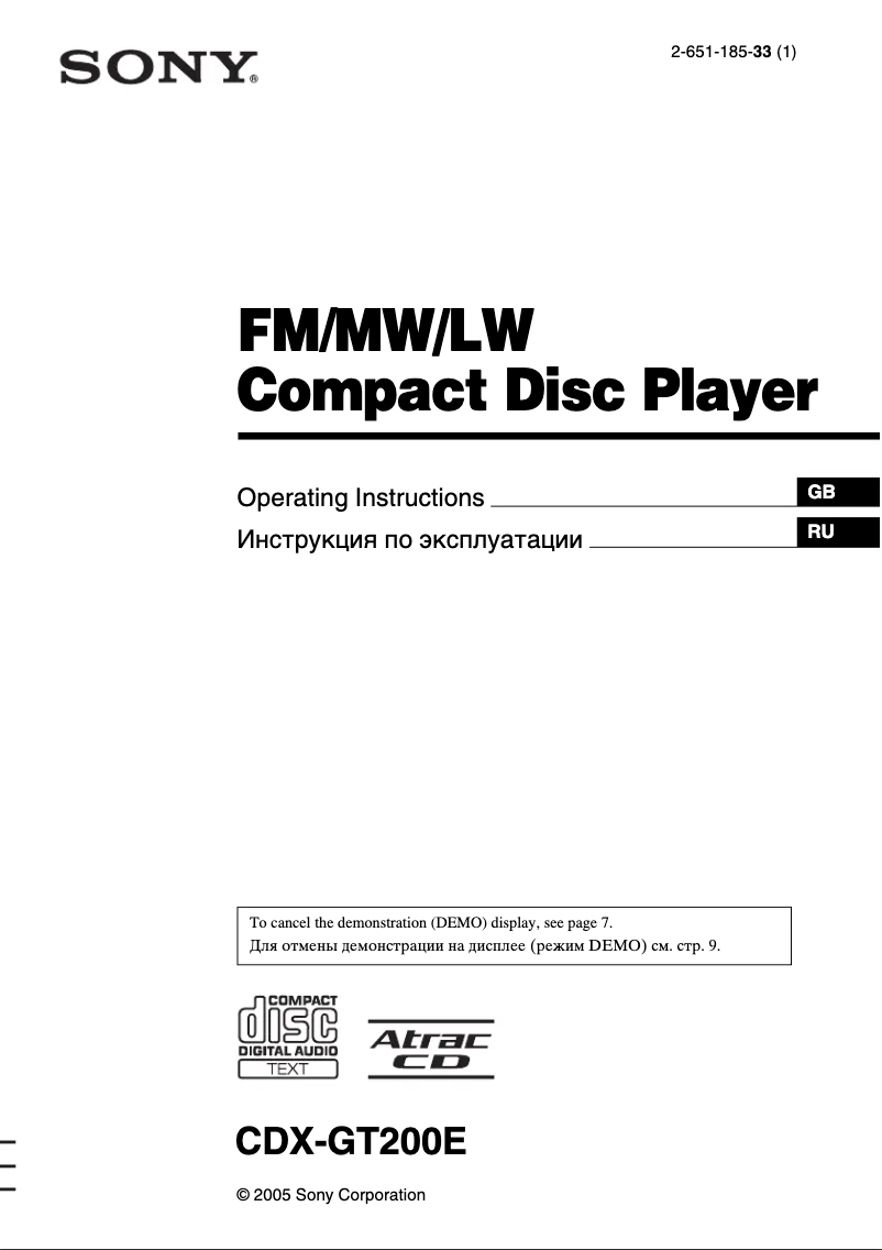 Image de la première page du manuel de l'appareil CDX-GT200E