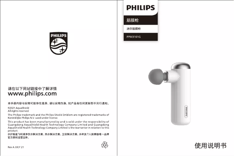 Page 1 de la notice Manuel utilisateur Philips PPM3101G