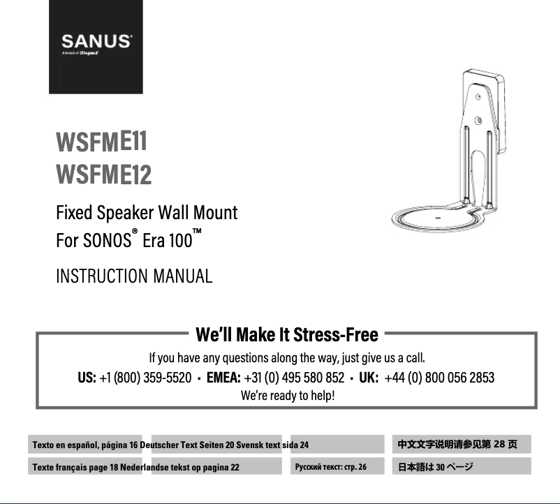 Page n°1 - Manuel utilisateur Sanus WSFME12
