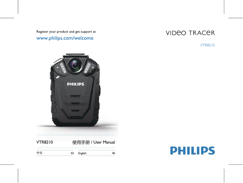 Page 1 de la notice Manuel utilisateur Philips VTR8210