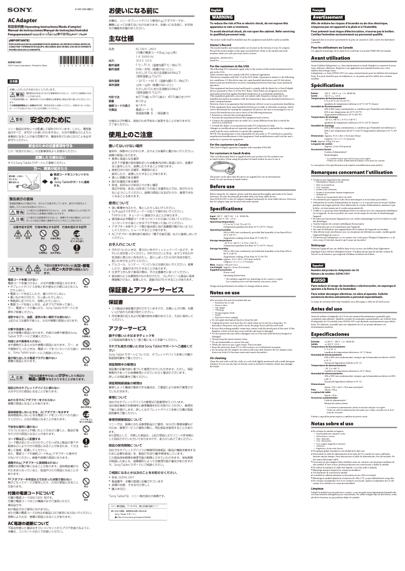 Page 1 de la notice Manuel utilisateur Sony SGPAC10V1