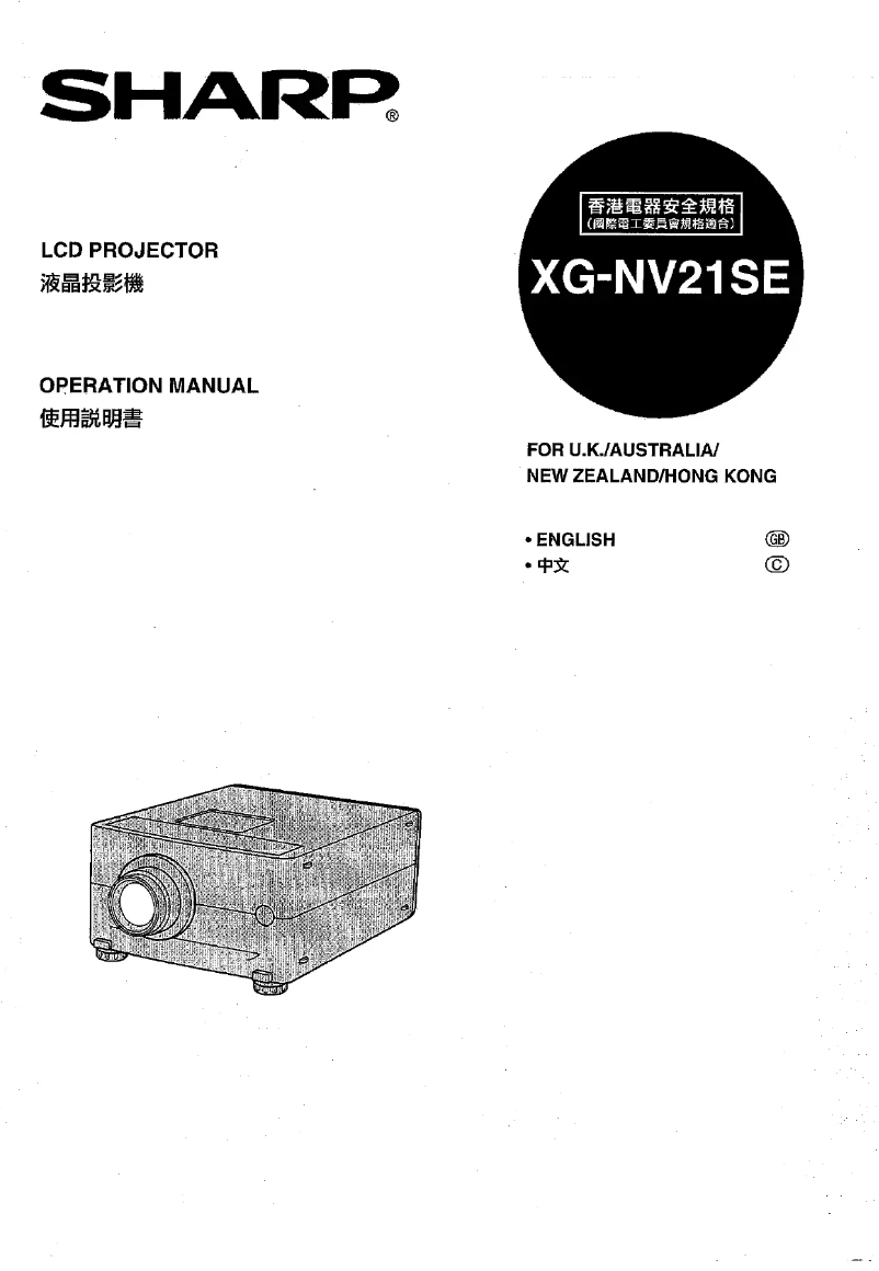 Page n°1 - Manuel utilisateur Sharp XG-NV21SE