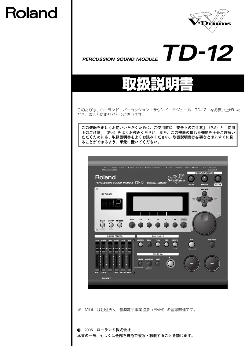 Page n°1 - Manuel utilisateur Roland TD-12
