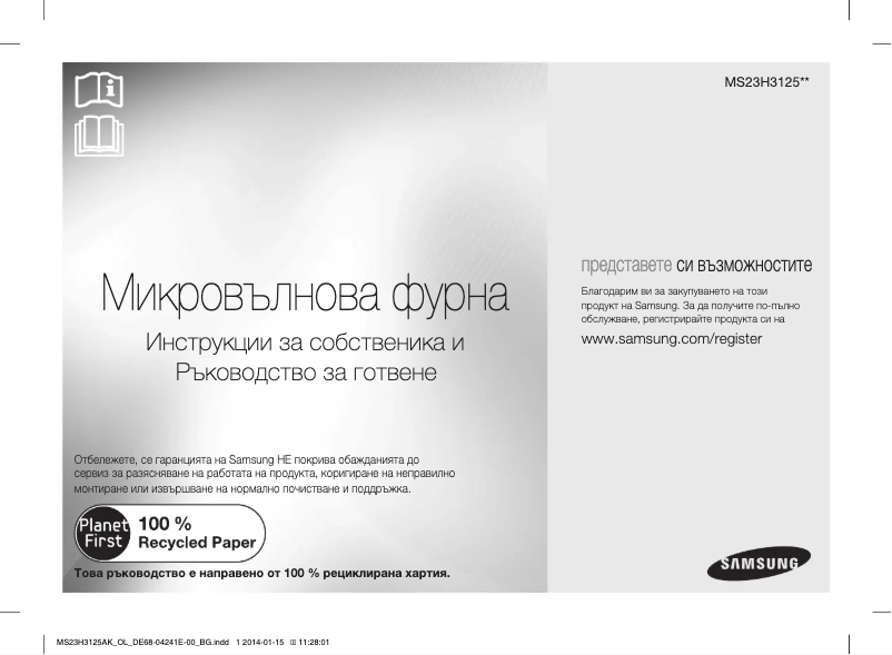 Page n°1 - Manuel utilisateur Samsung MS23H3125AK