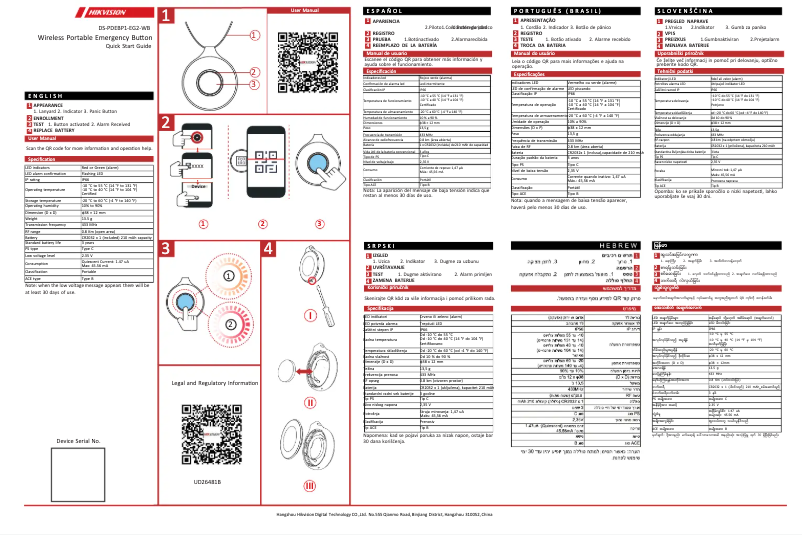 Page n°1 - Guide de démarrage rapide Hikvision DS-PDEBP1-EG2-WB
