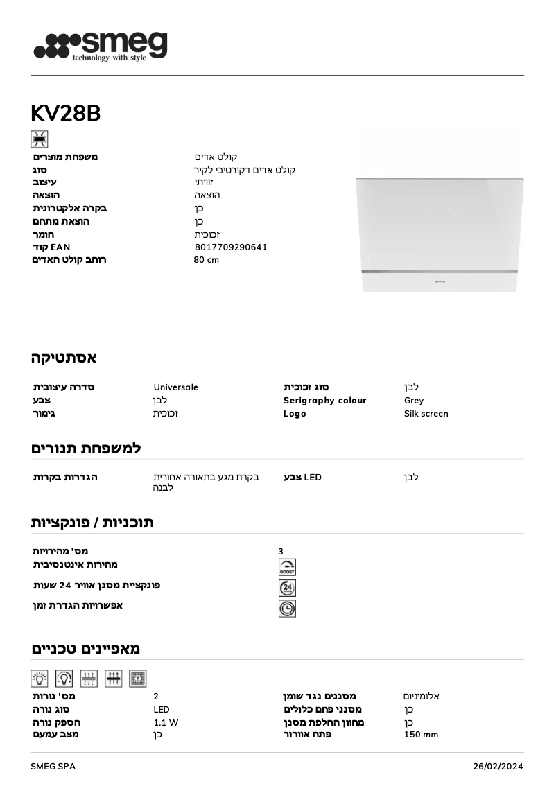 Image de la première page du manuel de l'appareil KV28B