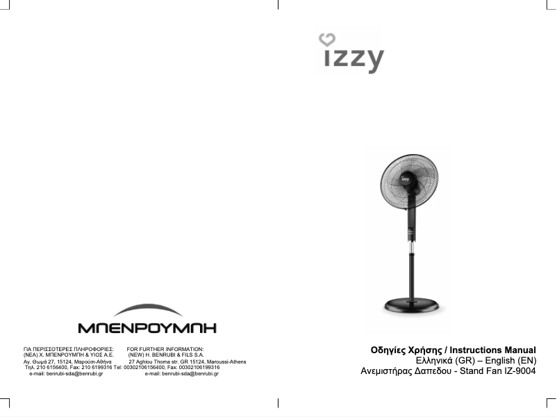 Página 1 del manual Manual de usuario Izzy IZ-9004