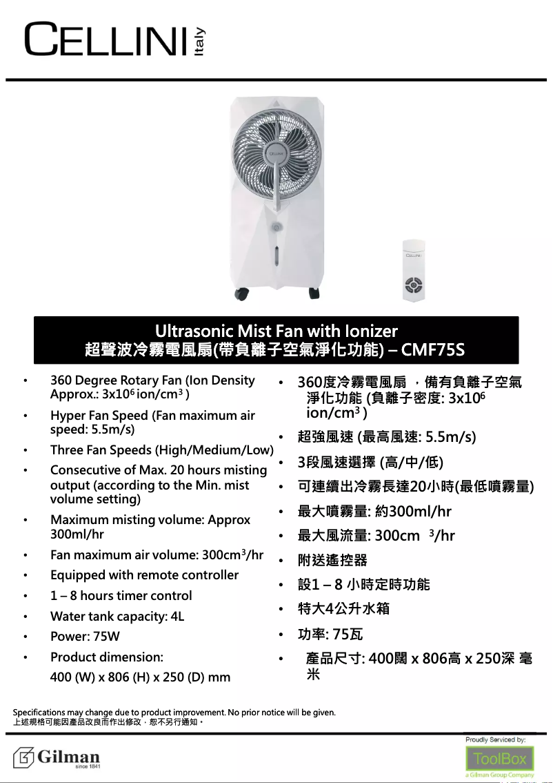 Imagen de la primera página del manual del dispositivo CMF75S