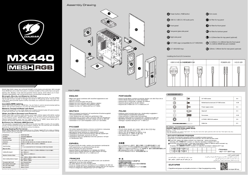 Image de la première page du manuel de l'appareil MX440 Mesh RGB