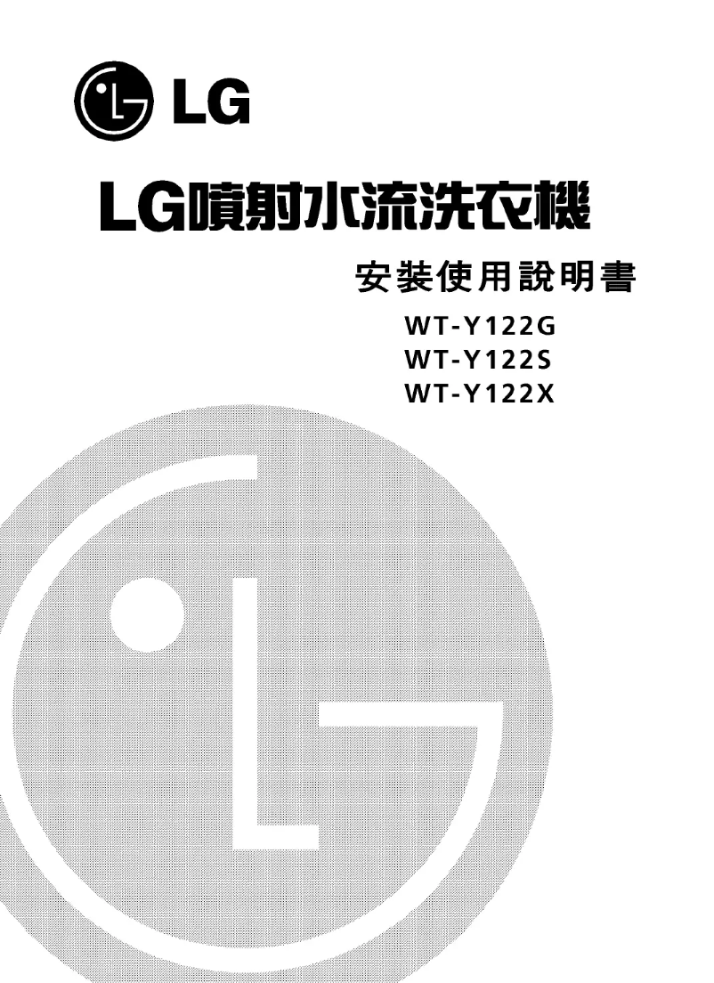 Page n°1 - Manuel utilisateur LG WT-Y122X