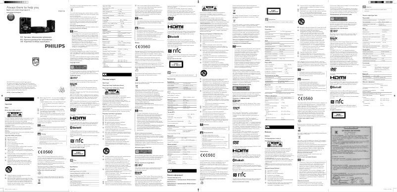 Image de la première page du manuel de l'appareil FXD18