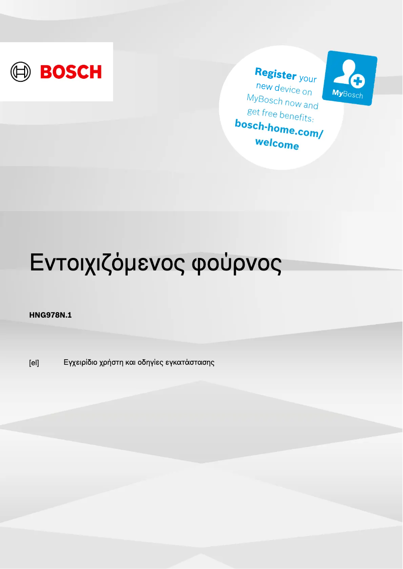 Image de la première page du manuel de l'appareil HNG978NB1