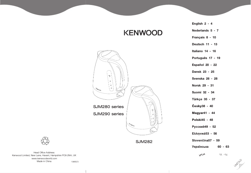 Page 1 de la notice Manuel utilisateur Kenwood SJM280