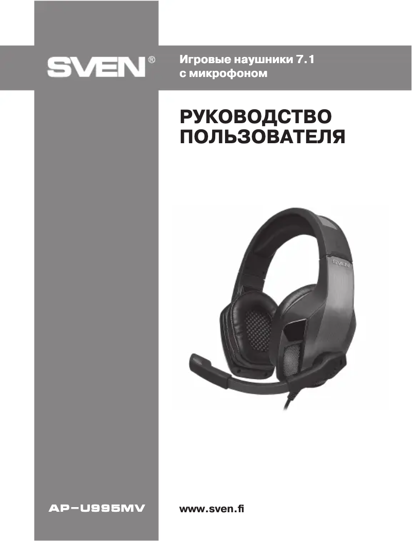 Image de la première page du manuel de l'appareil AP-U995MV