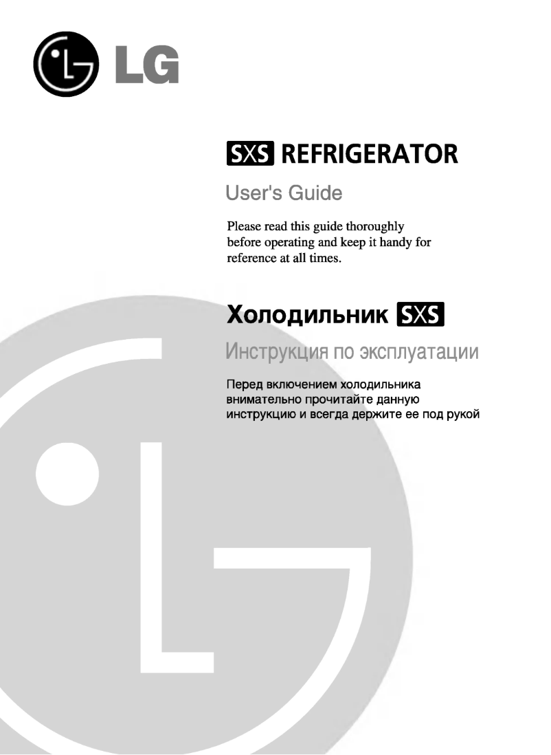 Page n°1 - Manuel utilisateur LG GR-P217PLKA