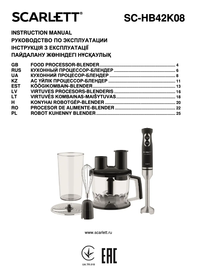 Image de la première page du manuel de l'appareil SC-HB42K08