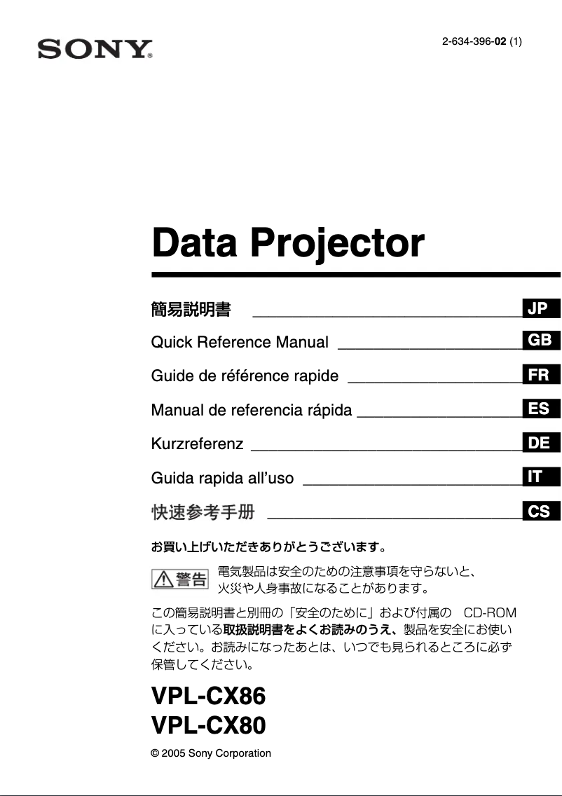 Page n°1 - Guide d'installation Sony VPL-CX80