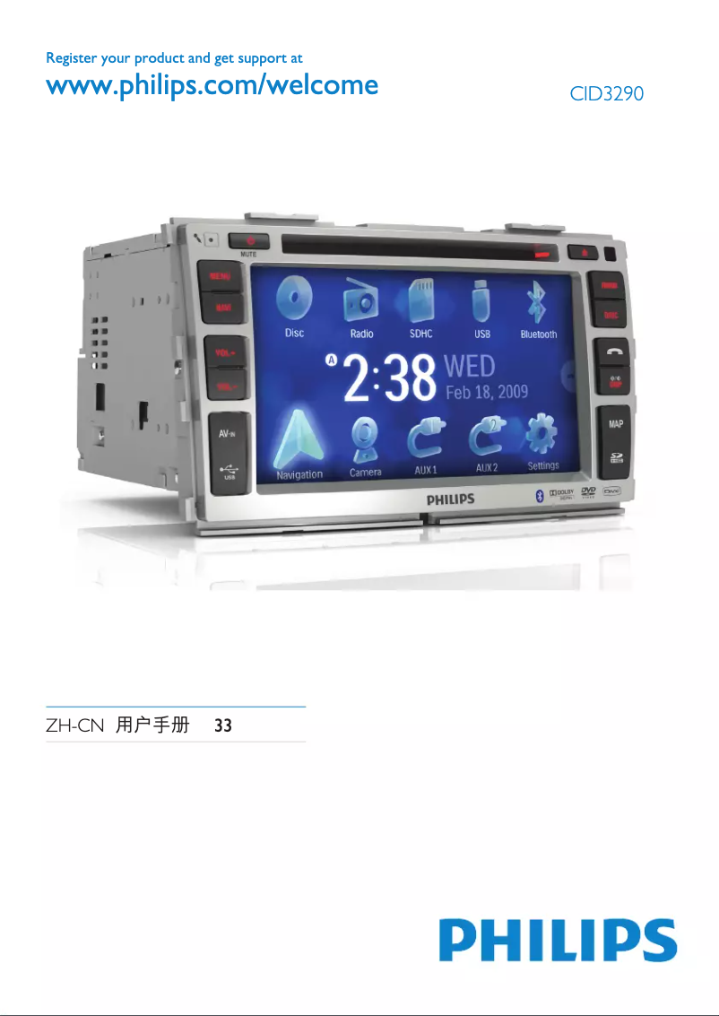 Image de la première page du manuel de l'appareil CID3290