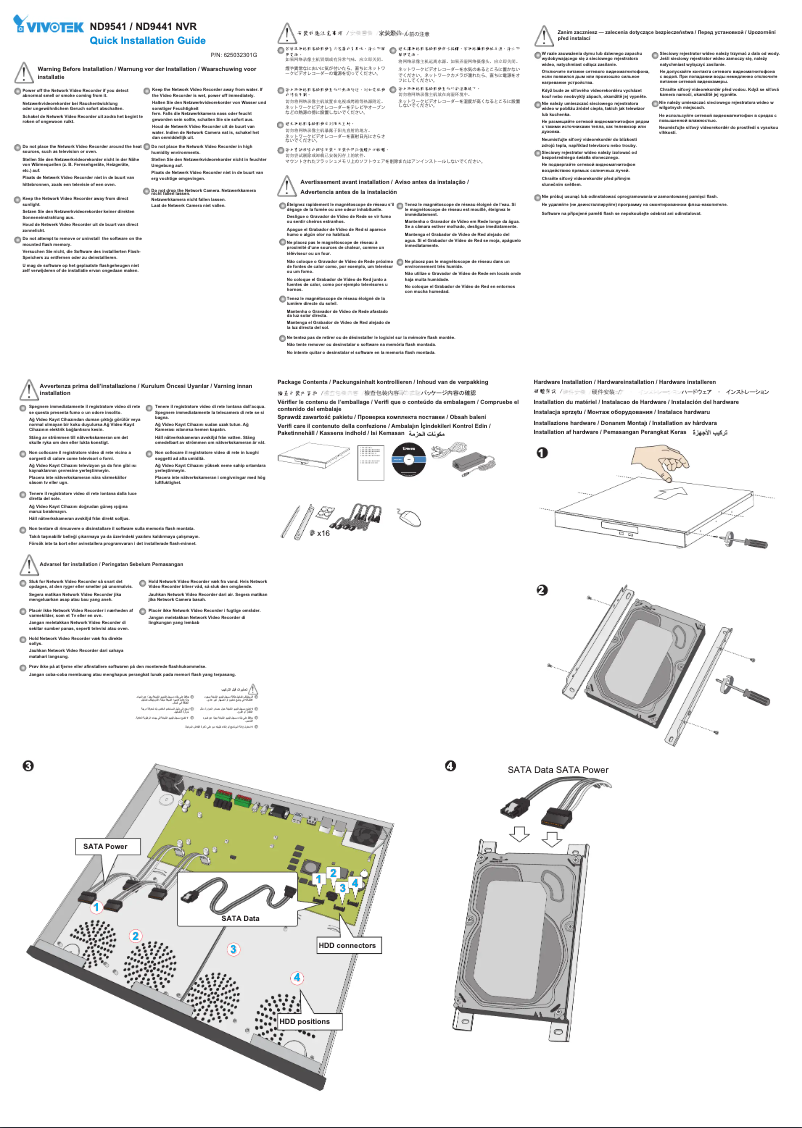 Page 1 de la notice Guide d'installation Vivotek ND9441