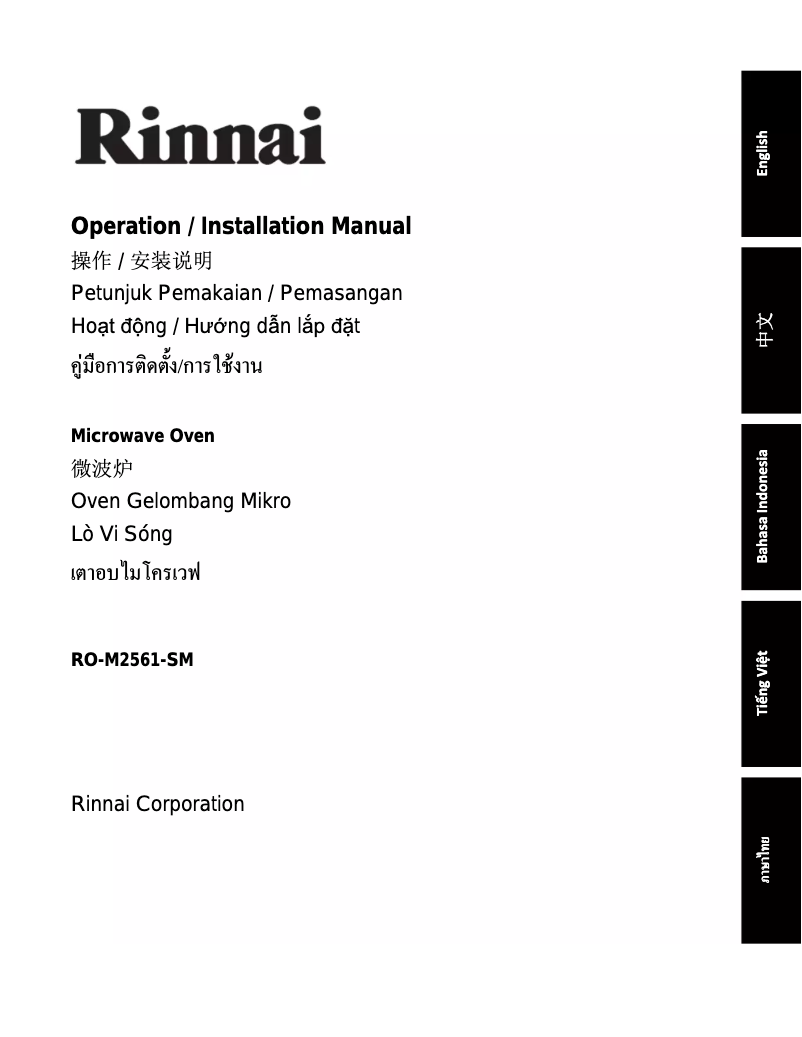 Page n°1 - Manuel utilisateur Rinnai RO-M2561-SM