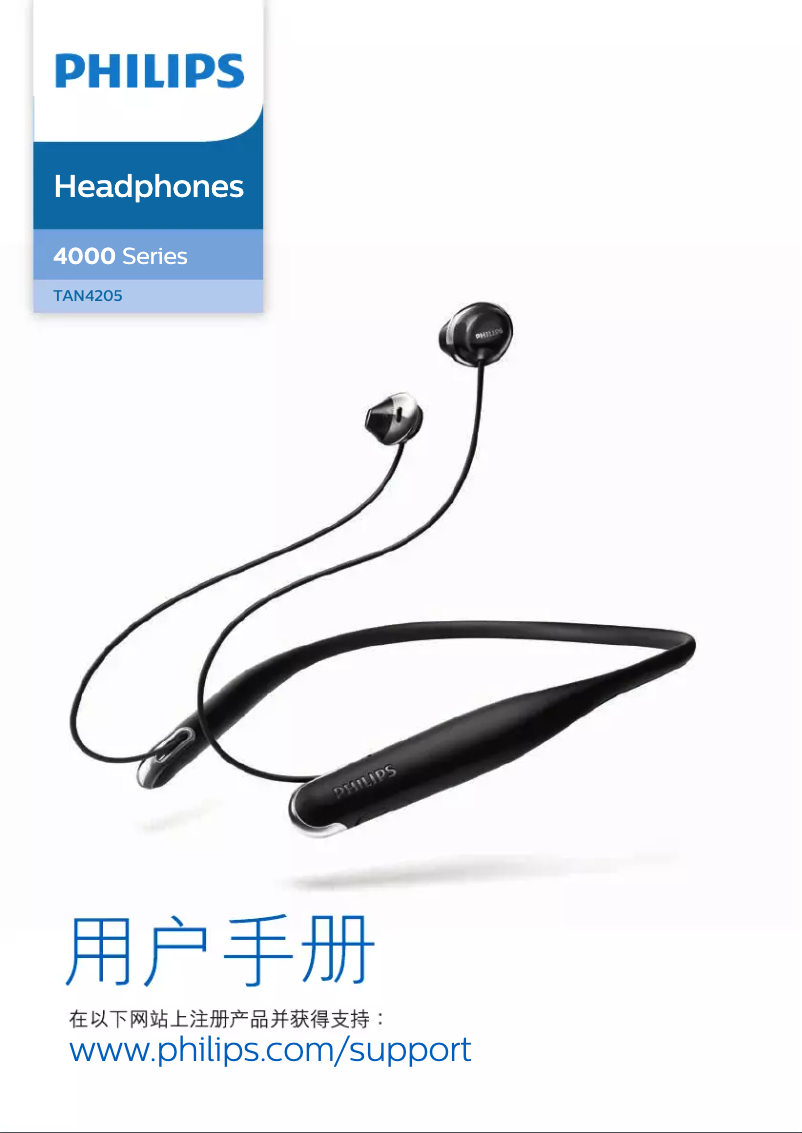 Page 1 de la notice Manuel utilisateur Philips TAN4205