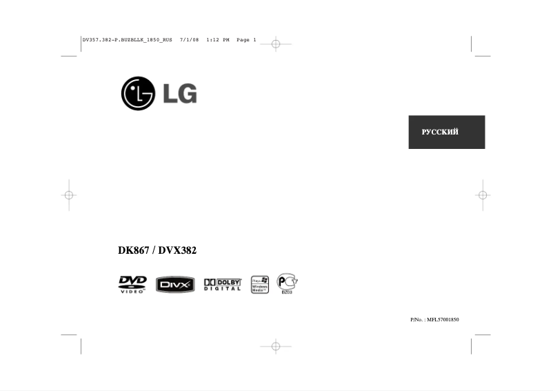 Page 1 of the manual User Manual LG DVX382
