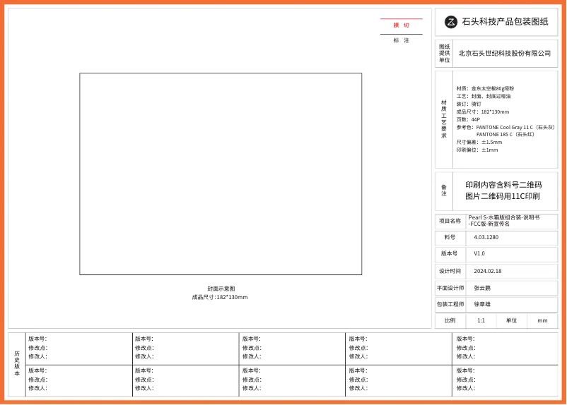 Image de la première page du manuel de l'appareil Q Revo Pro