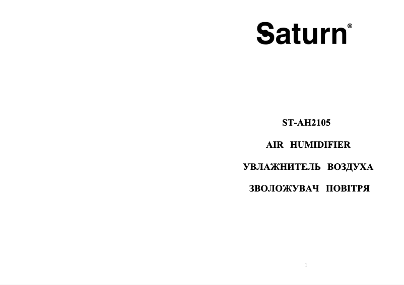 Page n°1 - Manuel utilisateur Saturn ST-AH2105