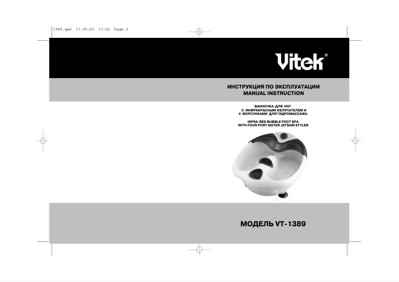 Page n°1 - Manuel utilisateur Vitek VT-1389 G