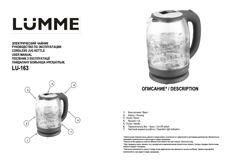 Página 1 del manual Manual de usuario LUMME LU-163