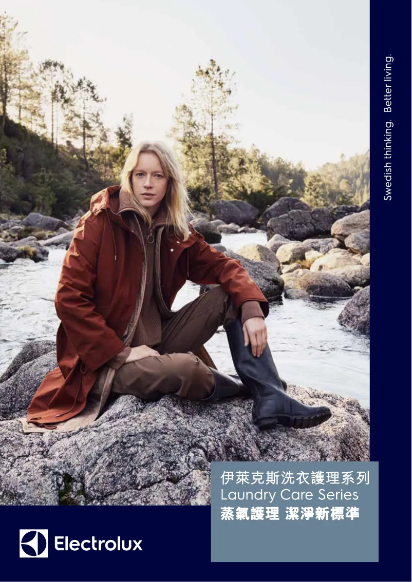 Page 1 de la notice Brochure Electrolux EWW12746