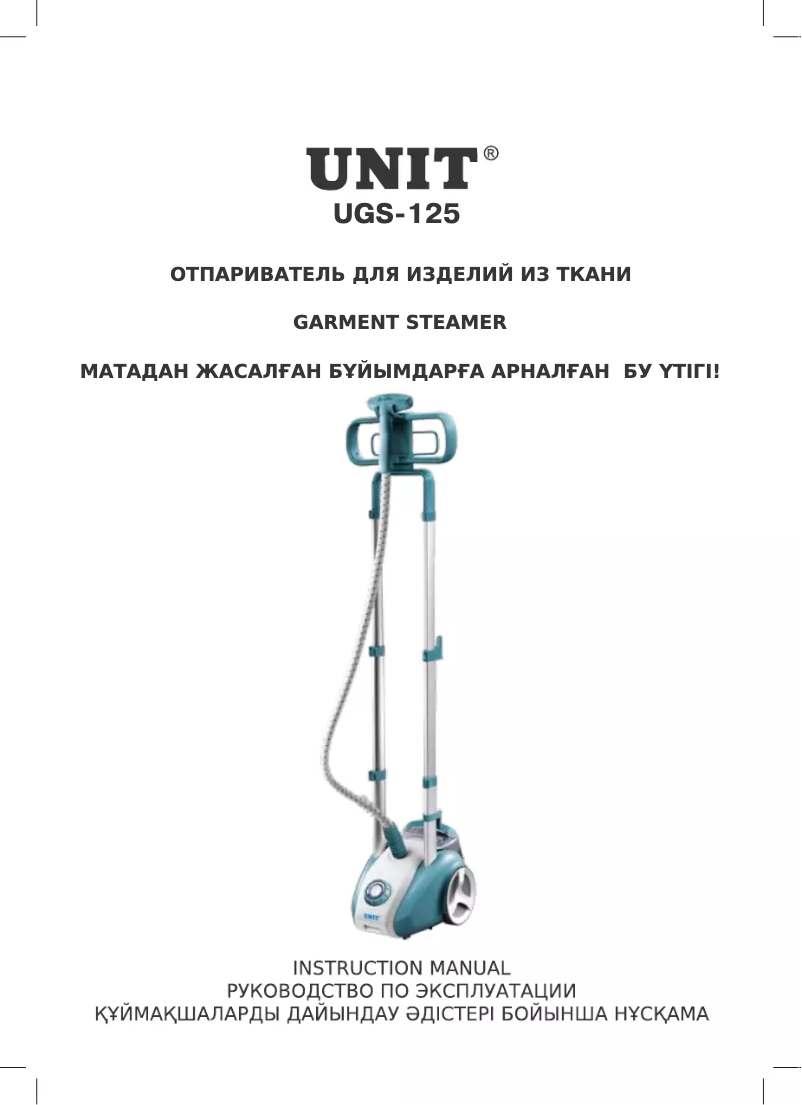 Page 1 de la notice Manuel utilisateur Unit UGS-125