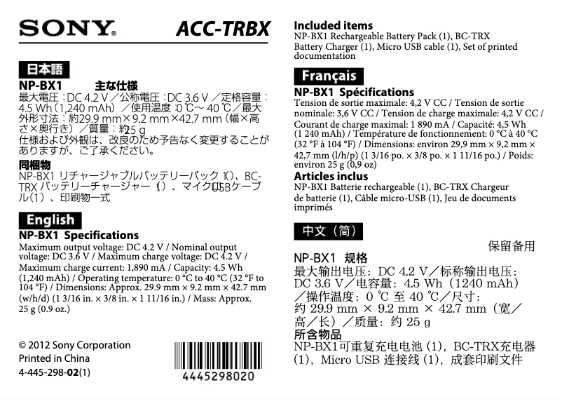 Image de la première page du manuel de l'appareil ACC-TRBX