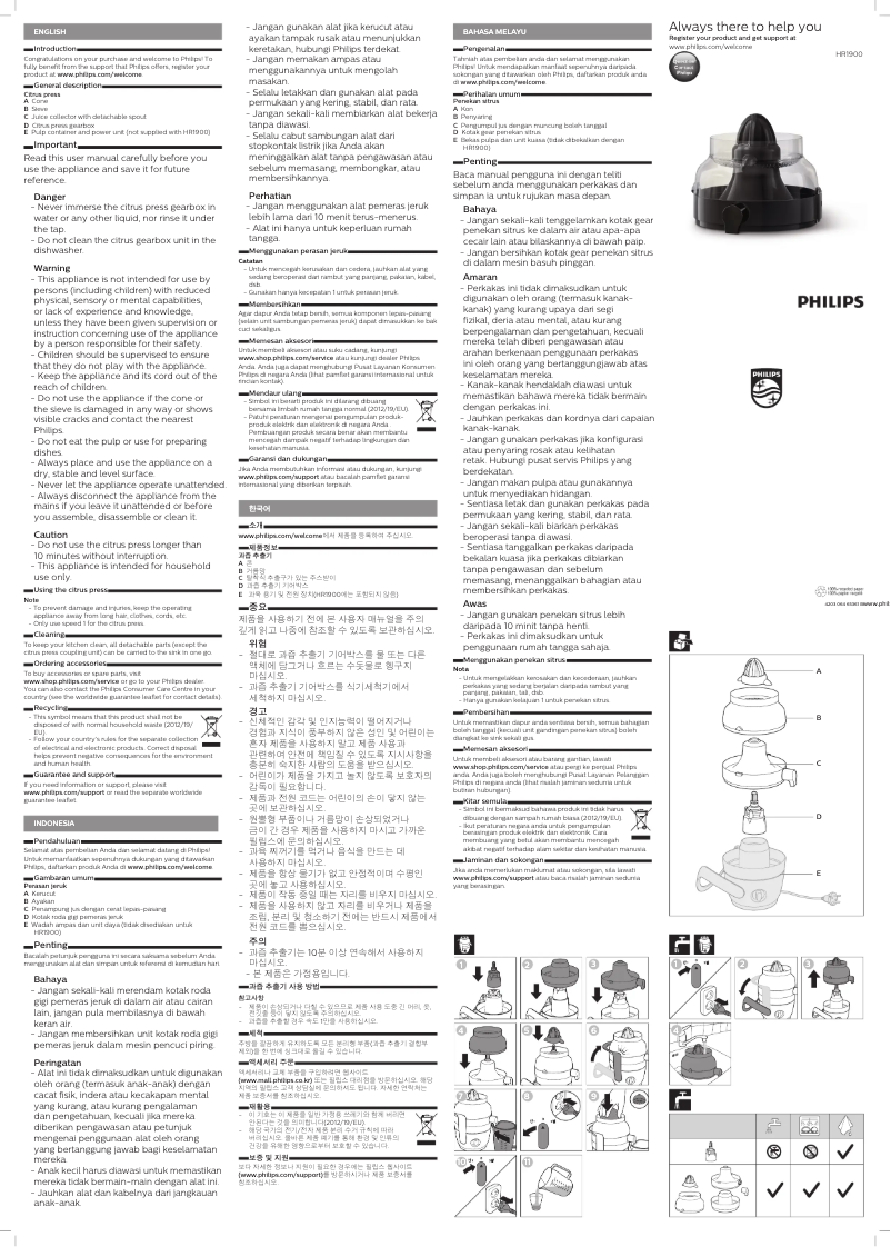 Image de la première page du manuel de l'appareil HR1900