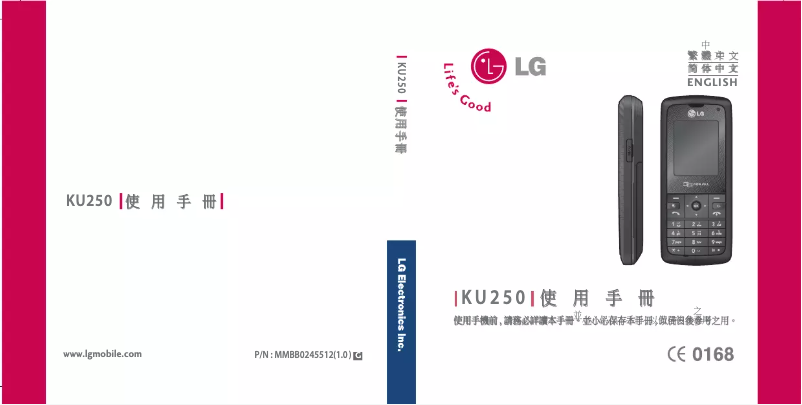 Image de la première page du manuel de l'appareil KU250