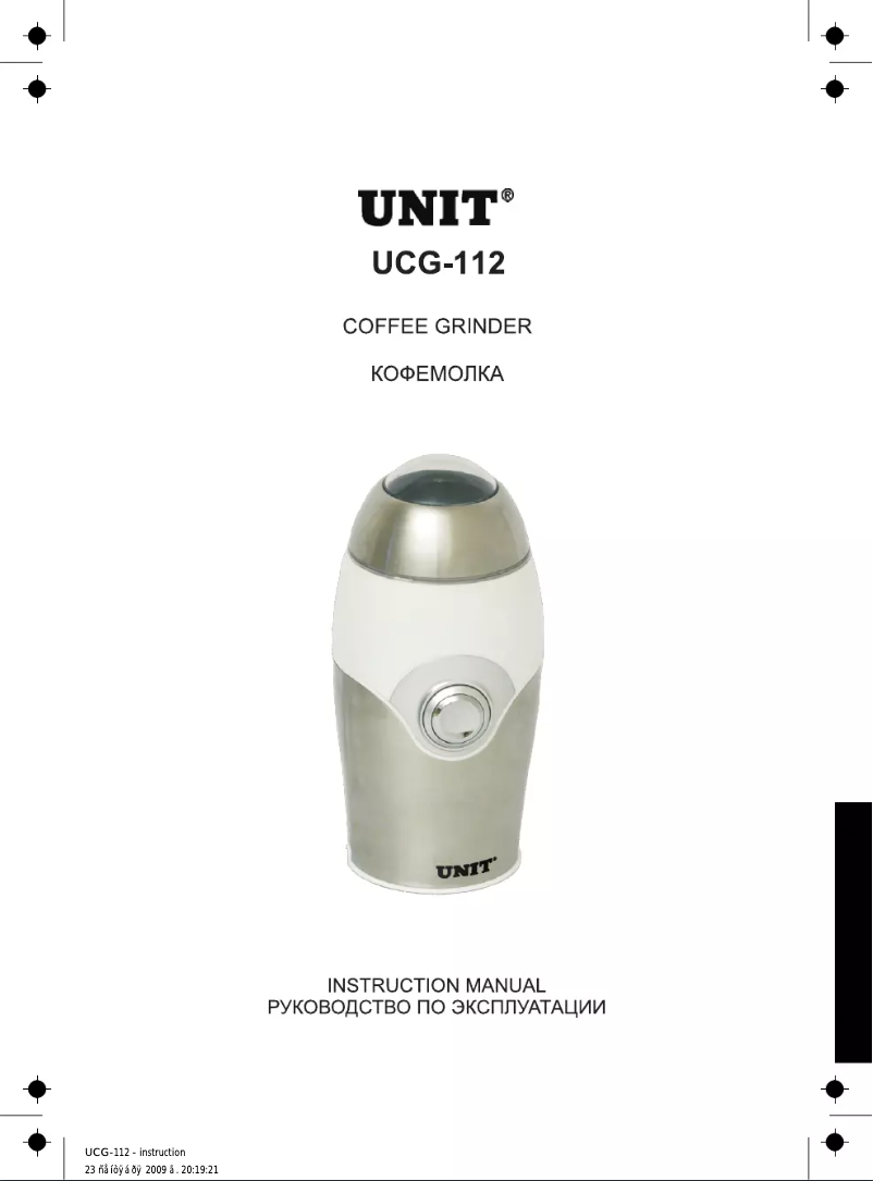 Page 1 de la notice Manuel utilisateur Unit UCG 112