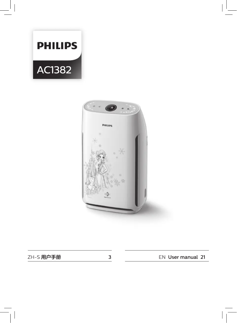 Page n°1 - Manuel utilisateur Philips AC1382