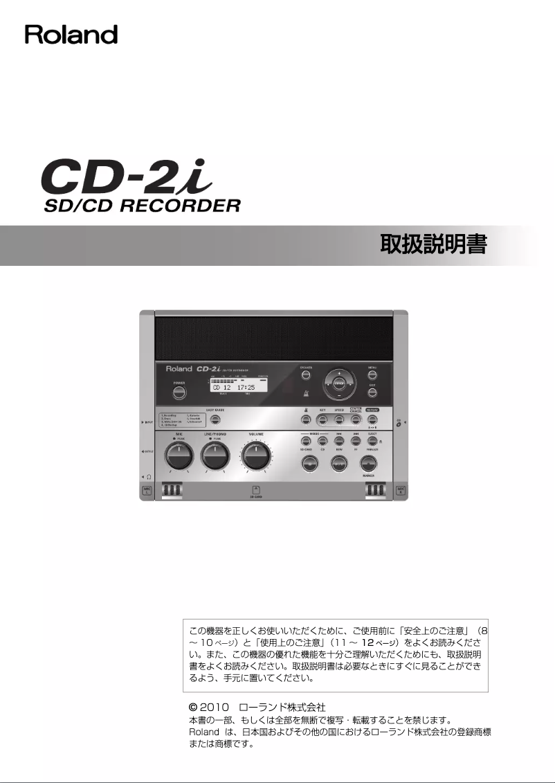 Página 1 del manual Manual de usuario Roland CD-2i