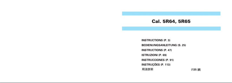 Page 1 de la notice Manuel utilisateur Seiko 5R64