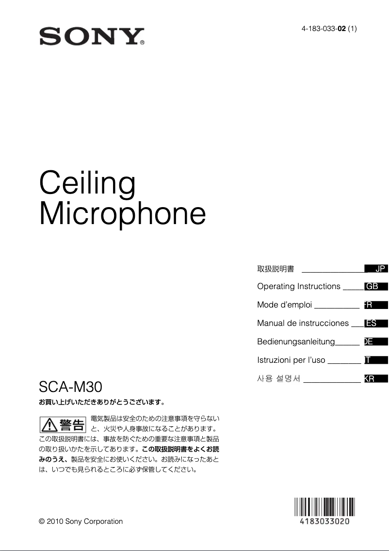 Image de la première page du manuel de l'appareil SCA-M30