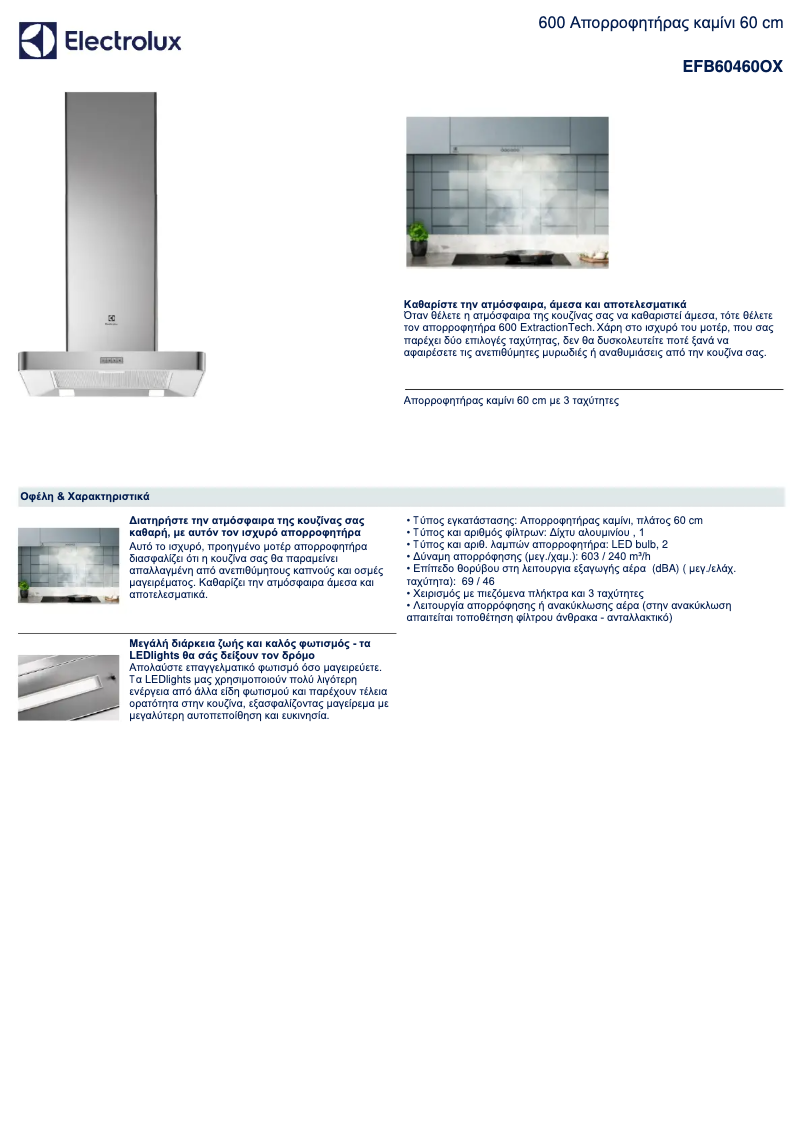 Page 1 de la notice Fiche technique Electrolux EFB60460OX