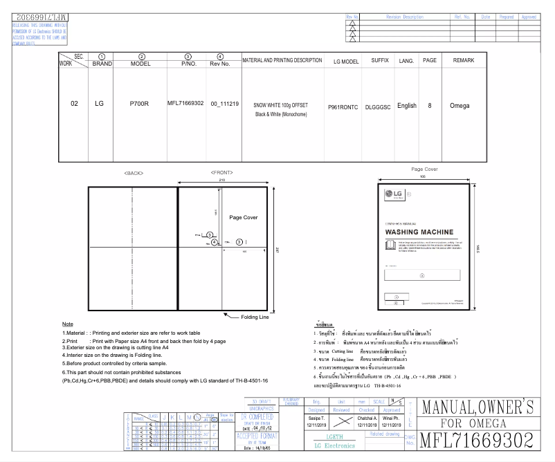 Page 1 de la notice Manuel utilisateur LG P700R