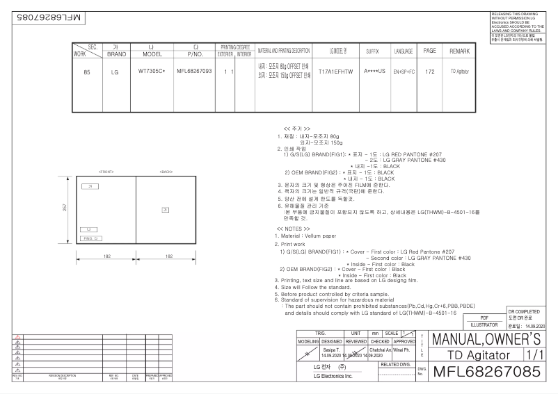 Page 1 de la notice Manuel utilisateur LG WT7305CV