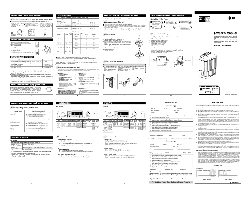 Page 1 de la notice Manuel utilisateur LG WP-15097M