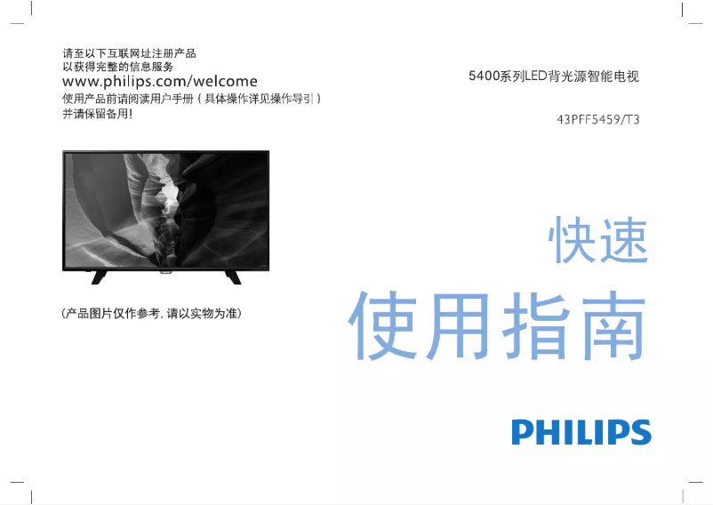 Page 1 of the manual User Manual Philips 5000 series 43PFF5459